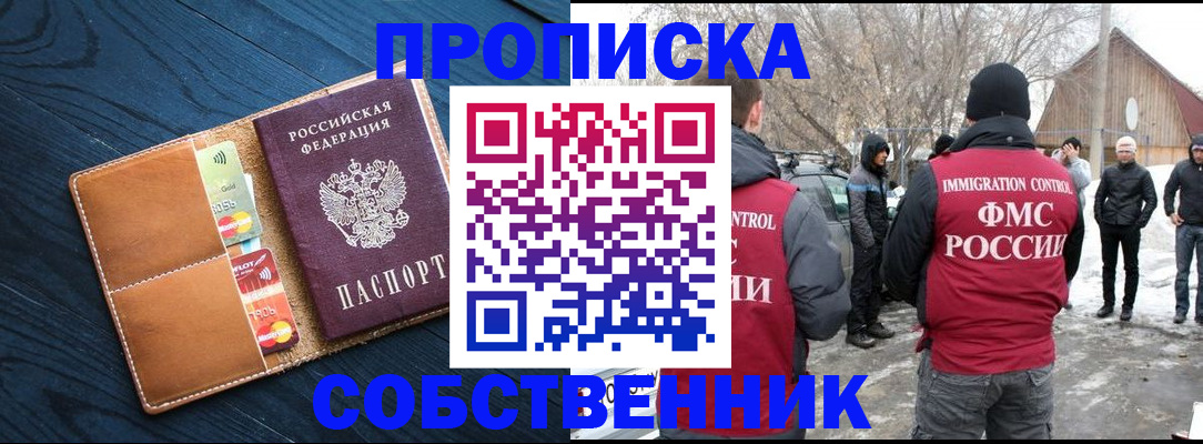 временная регистрация для всех в Зеленоградске